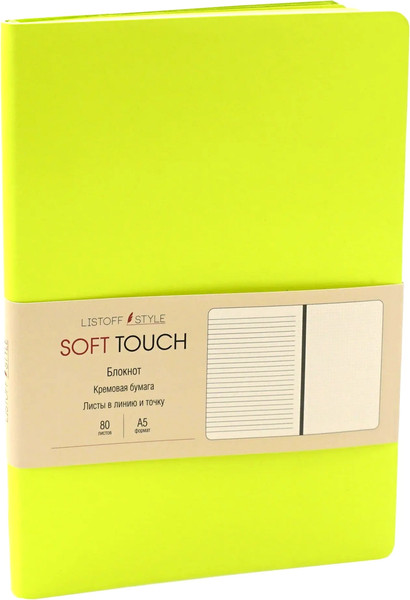 Изображение товара Записная книжка Listoff Soft Touch. Весенний салатовый / КЗСК5803457