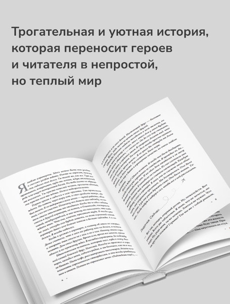 Изображение товара Книга Дом историй День между пятницей и воскресеньем твердая обложка (Лейк Ирина)