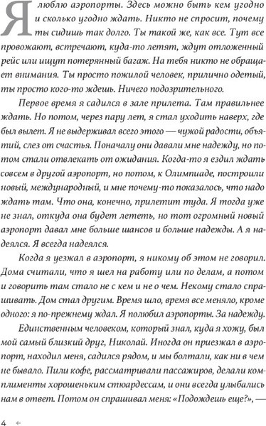 Изображение товара Книга Дом историй День между пятницей и воскресеньем твердая обложка (Лейк Ирина)