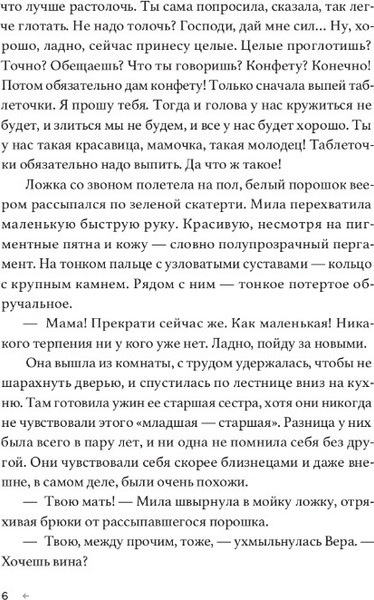 Изображение товара Книга Дом историй День между пятницей и воскресеньем твердая обложка (Лейк Ирина)