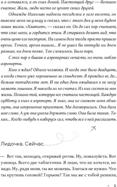 Изображение товара Книга Дом историй День между пятницей и воскресеньем твердая обложка (Лейк Ирина)