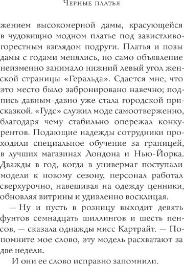 Изображение товара Книга Дом историй Черные платья мягкая обложка (Сент-Джон Мадлен)