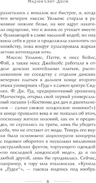 Изображение товара Книга Дом историй Черные платья мягкая обложка (Сент-Джон Мадлен)