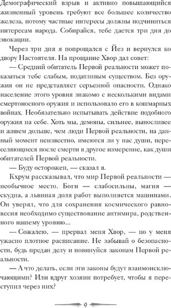 Изображение товара Художественная книга Дом историй Демон, который ошибался. Книга 5 мягкая обложка (Де Камп Лайон)
