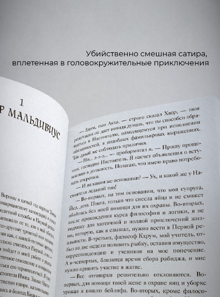 Изображение товара Художественная книга Дом историй Демон, который ошибался. Книга 5 мягкая обложка (Де Камп Лайон)