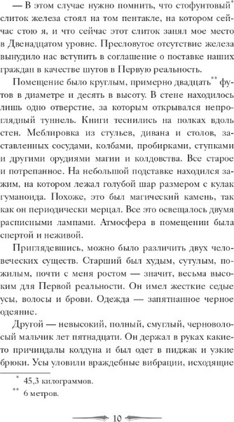Изображение товара Художественная книга Дом историй Демон, который ошибался. Книга 5 мягкая обложка (Де Камп Лайон)