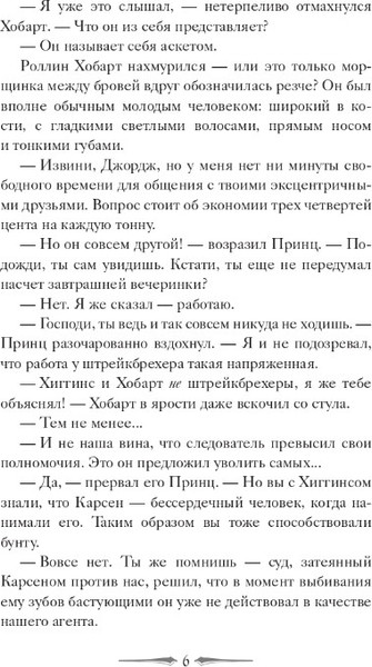 Изображение товара Книга Дом историй Отвергнутая принцесса мягкая обложка (Де Камп Лайон)
