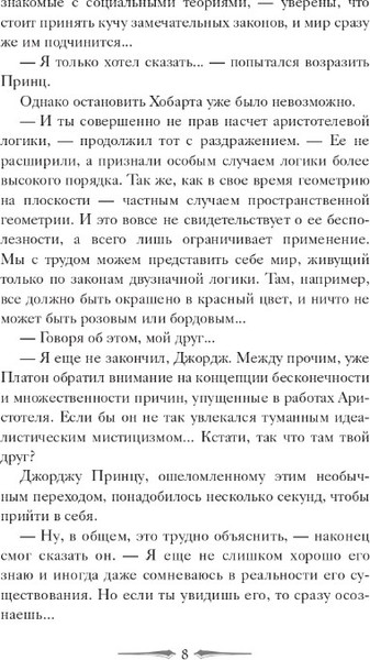 Изображение товара Книга Дом историй Отвергнутая принцесса мягкая обложка (Де Камп Лайон)