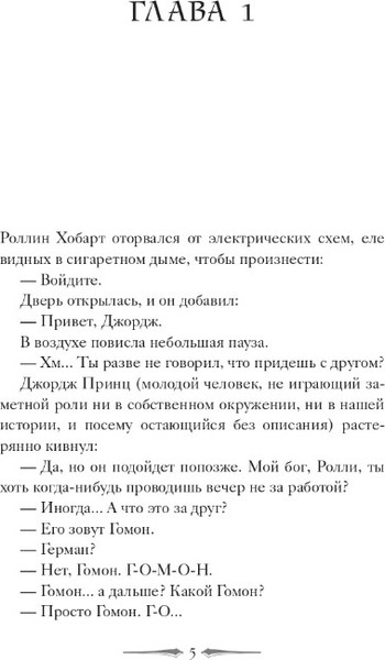 Изображение товара Книга Дом историй Отвергнутая принцесса мягкая обложка (Де Камп Лайон)