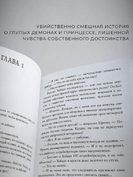 Изображение товара Книга Дом историй Отвергнутая принцесса мягкая обложка (Де Камп Лайон)