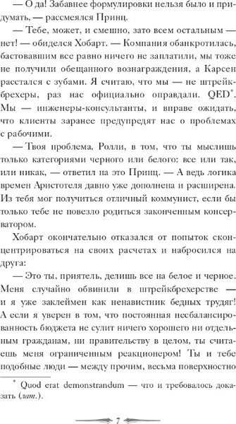 Изображение товара Книга Дом историй Отвергнутая принцесса мягкая обложка (Де Камп Лайон)