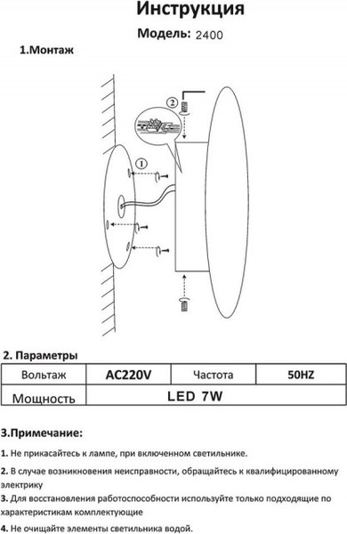 Изображение товара Светильник Kinklight Затмение 2400.19 (черный)