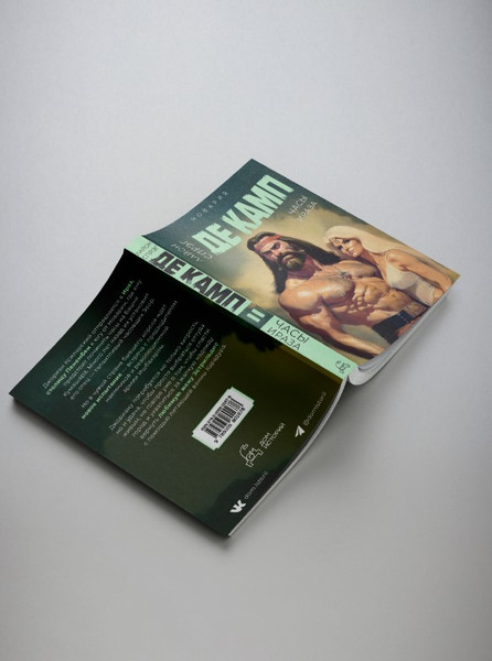 Изображение товара Книга Дом историй Часы Ираза. Книга 2 мягкая обложка (Де Камп Лайон)