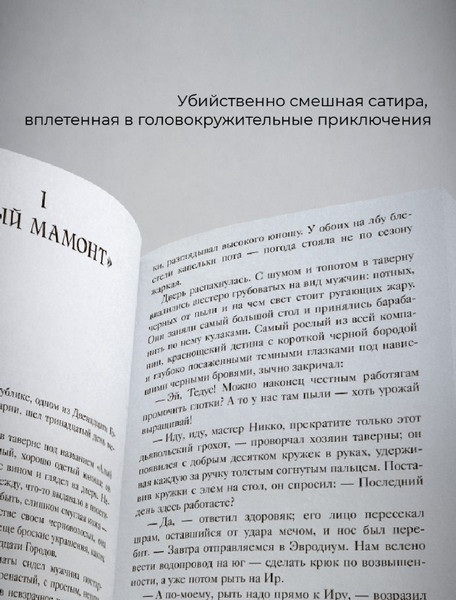Изображение товара Книга Дом историй Часы Ираза. Книга 2 мягкая обложка (Де Камп Лайон)