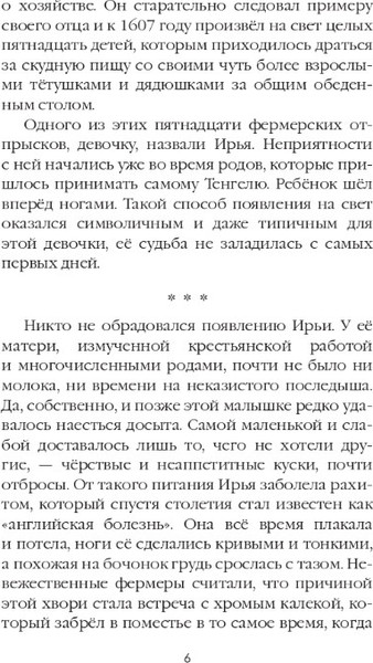 Изображение товара Книга Дом историй Предчувствие. Т.4 мягкая обложка (Сандему Маргит)