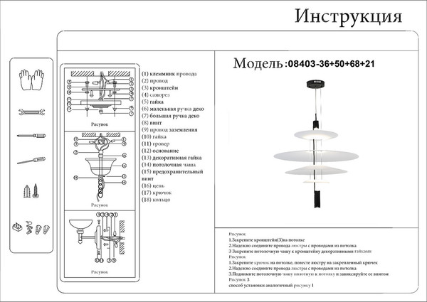 Изображение товара Люстра Kinklight Гида 08403-36+50+68+21.20(01) (бронза)