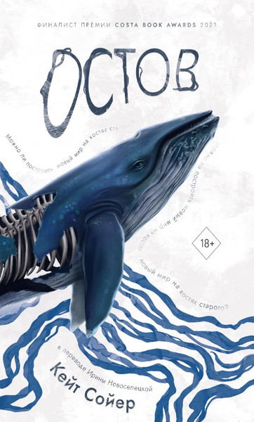 Изображение товара Книга Дом историй Остов твердая обложка (Сойер Кейт)