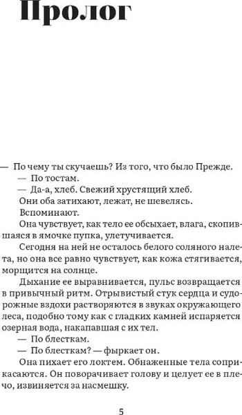 Изображение товара Книга Дом историй Остов твердая обложка (Сойер Кейт)