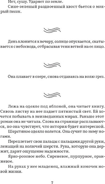 Изображение товара Книга Дом историй Остов твердая обложка (Сойер Кейт)
