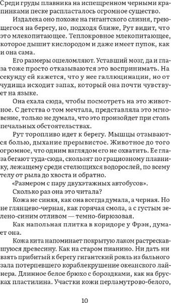 Изображение товара Книга Дом историй Остов твердая обложка (Сойер Кейт)