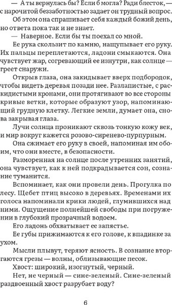 Изображение товара Книга Дом историй Остов твердая обложка (Сойер Кейт)