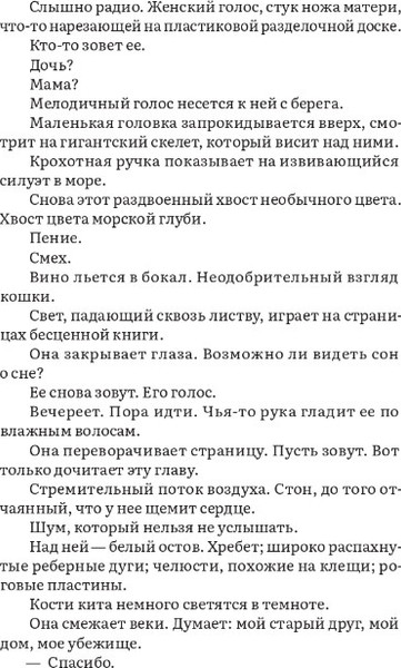 Изображение товара Книга Дом историй Остов твердая обложка (Сойер Кейт)