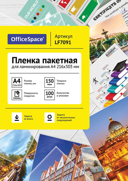 Изображение товара Пленка для ламинирования OfficeSpace А4 216x303мм 150мкм / LF7091 (100л, глянцевый)