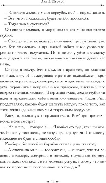 Изображение товара Книга Дом историй Словно мы злодеи твердая обложка (Рио Мелани)