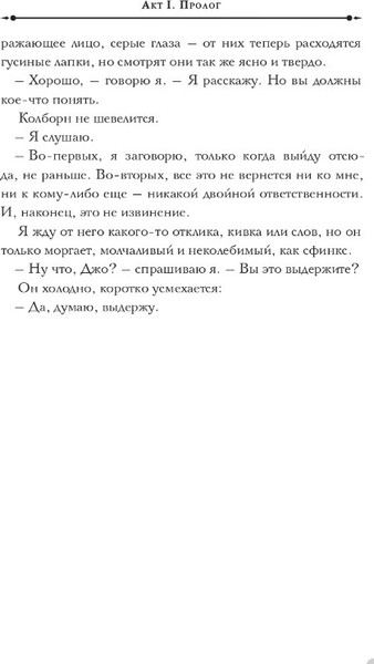 Изображение товара Книга Дом историй Словно мы злодеи твердая обложка (Рио Мелани)