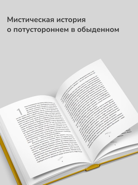 Изображение товара Книга Дом историй Экземпляр твердая обложка (Купор Юлия)