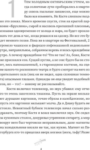 Изображение товара Книга Дом историй Экземпляр твердая обложка (Купор Юлия)