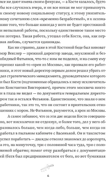 Изображение товара Книга Дом историй Экземпляр твердая обложка (Купор Юлия)