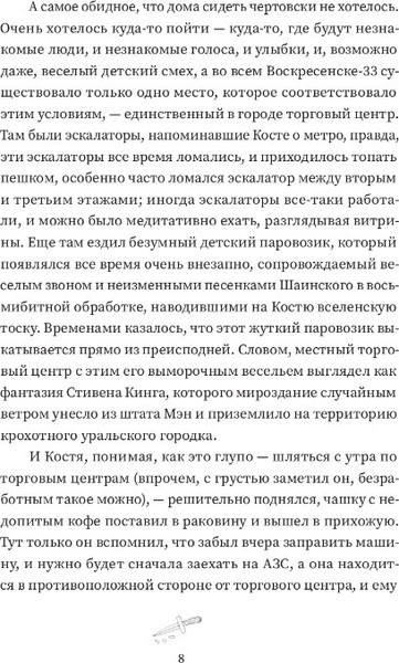 Изображение товара Книга Дом историй Экземпляр твердая обложка (Купор Юлия)