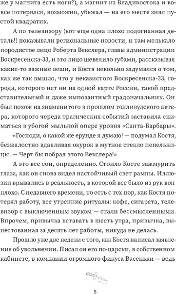 Изображение товара Книга Дом историй Экземпляр твердая обложка (Купор Юлия)