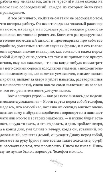 Изображение товара Книга Дом историй Экземпляр твердая обложка (Купор Юлия)