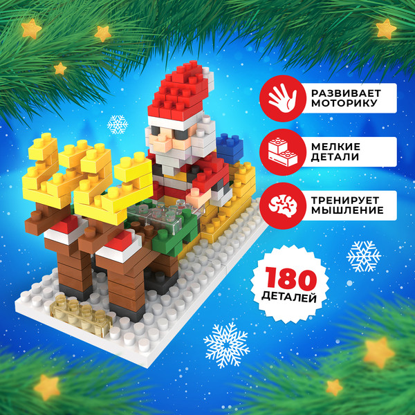 Изображение товара Конструктор Unicon Новогодние истории. Дед Мороз 9109 / 7820371 (180эл)