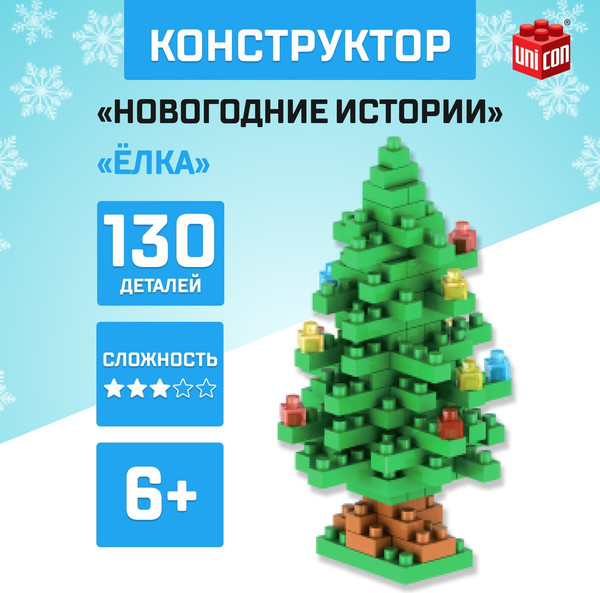 Изображение товара Конструктор Unicon Новогодние истории. Елка 9112 / 7820373 (130эл)