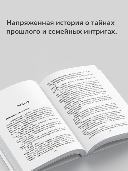 Изображение товара Книга Дом историй Страшная тайна мягкая обложка (Марвуд Алекс)