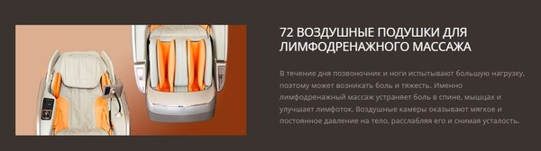 Изображение товара Массажное кресло Richter Triumph (белый)