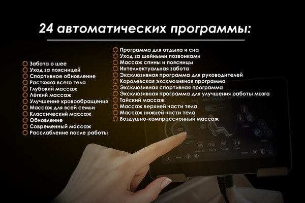 Изображение товара Массажное кресло Richter Triumph (белый)