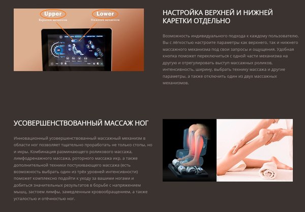 Изображение товара Массажное кресло Richter Triumph (белый)