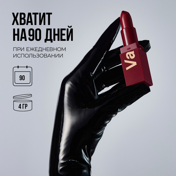 Изображение товара Помада для губ Stellary Устойчивая тон 07 My Lip Symbol Vamp (4г)