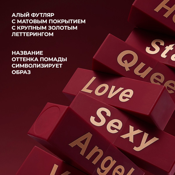 Изображение товара Помада для губ Stellary Устойчивая тон 07 My Lip Symbol Vamp (4г)