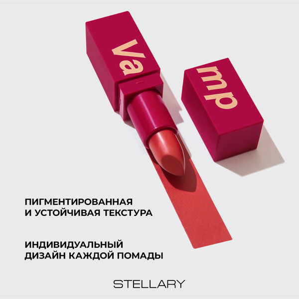 Изображение товара Помада для губ Stellary Устойчивая тон 07 My Lip Symbol Vamp (4г)