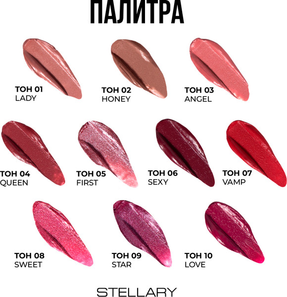 Изображение товара Помада для губ Stellary Устойчивая тон 07 My Lip Symbol Vamp (4г)