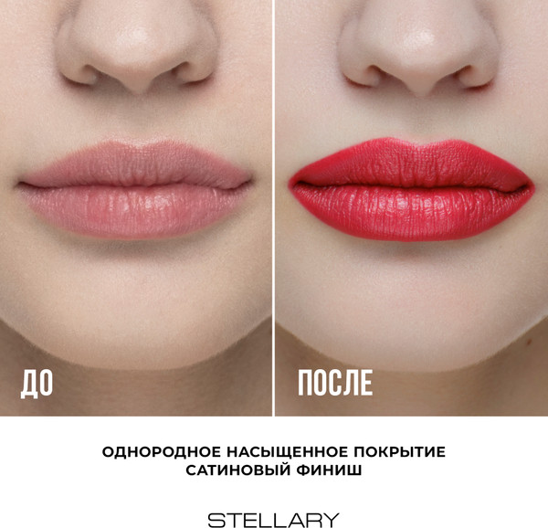 Изображение товара Помада для губ Stellary Устойчивая тон 07 My Lip Symbol Vamp (4г)