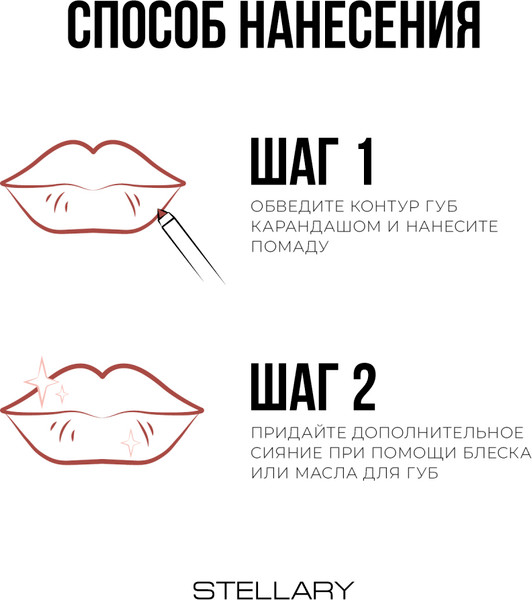 Изображение товара Помада для губ Stellary Устойчивая тон 07 My Lip Symbol Vamp (4г)
