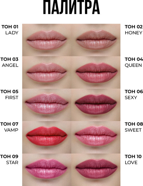 Изображение товара Помада для губ Stellary Устойчивая тон 07 My Lip Symbol Vamp (4г)