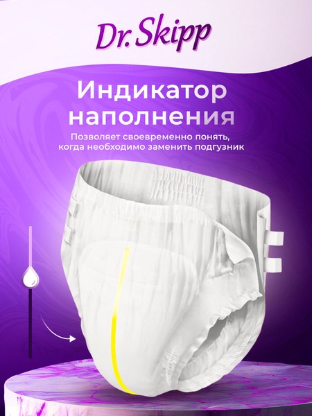 Изображение товара Подгузники для взрослых Dr.Skipp Basic р.XL (30шт)