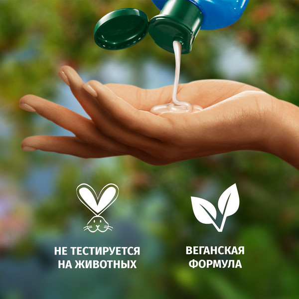 Изображение товара Шампунь для волос Herbal Essences Аргановое масло (250мл)